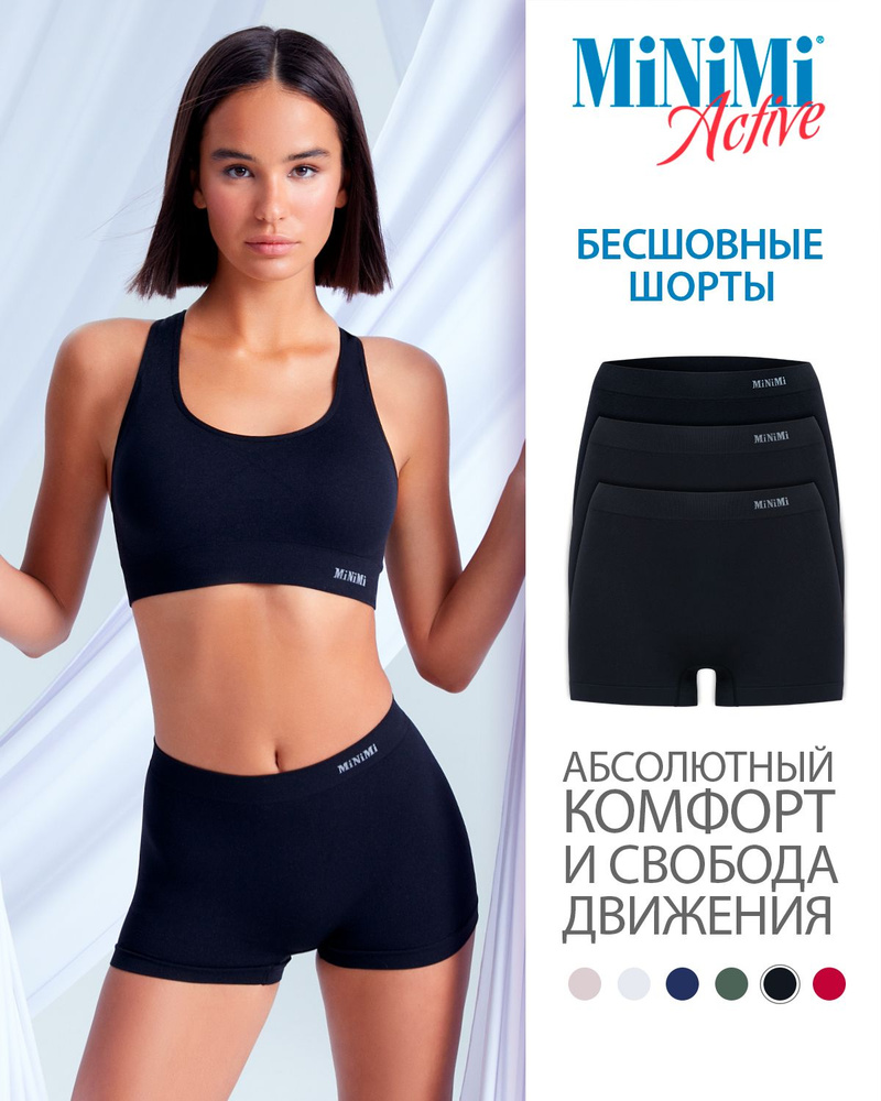 Трусы шорты Minimi Active, 3 шт #1