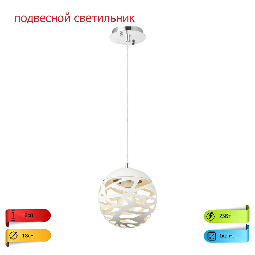 Настенно-потолочный светильник Подвесной светильник, E27, 25 Вт  #1