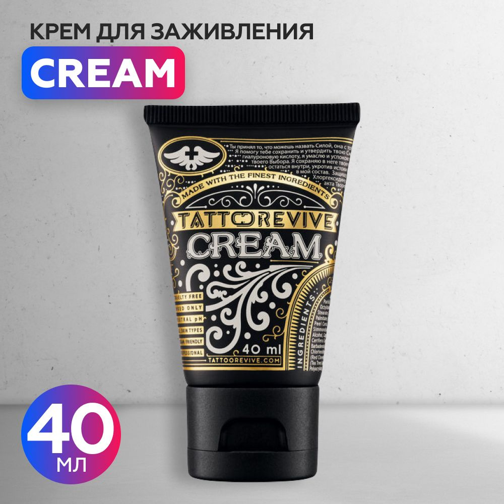 Tattoo Revive Cream Тату ревайв, крем для заживления тату и ухода, 40мл  #1