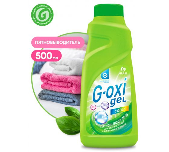 Пятновыводитель для цветных тканей 500 мл GRASS G-OXI GEL 125409 #1