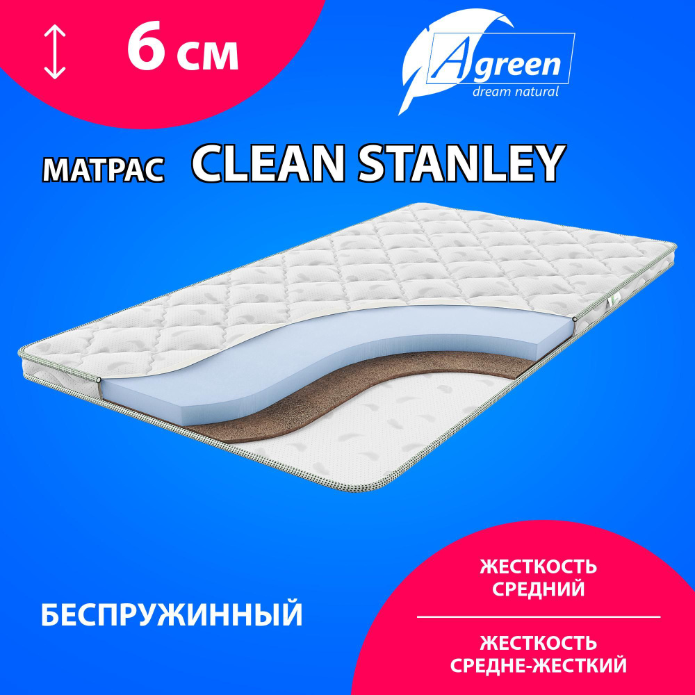 Матрас Agreen Clean Stanley, Беспружинный, 200х200 см #1