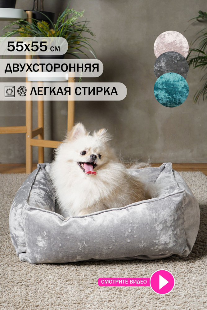 Лежанка для собак и кошек МЕВЕL МANUFACTORY PET. Двухсторонняя плюшевая кровать с бортиками, для мелких #1