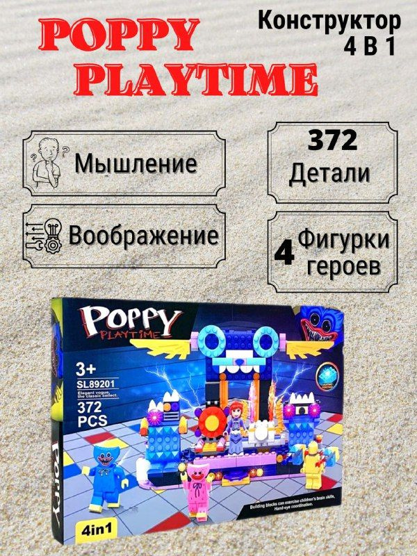 Конструктор Poppy PlayTime, Хагги Вагги и Кисси Мисси, 4 в 1 для детей от 3 лет  #1