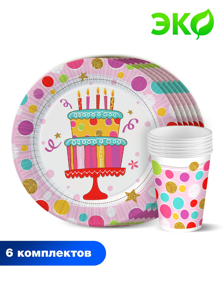 Одноразовая посуда для праздника ND Play / Тортик. С днем рождения! (тарелки 18 см/стаканы 250 мл) на #1