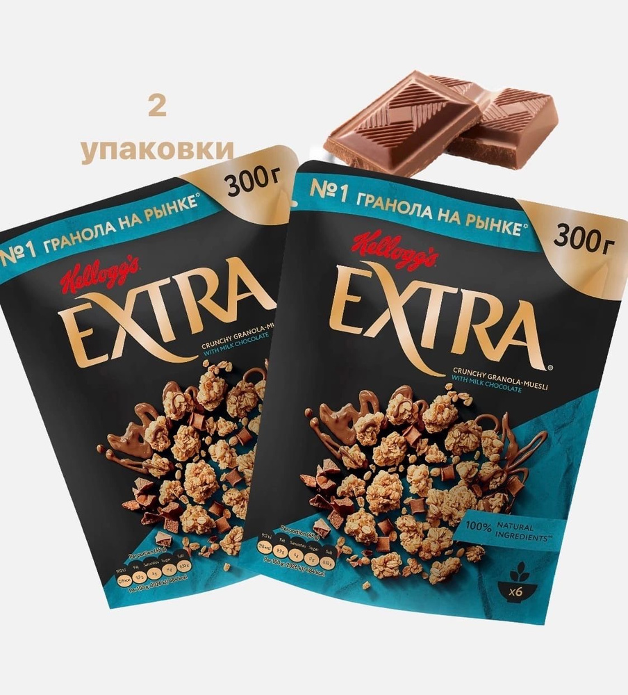 Гранола-мюсли Kellogg's Extra Хрустящая c молочным шоколадом, 2 шт х 300 г  #1