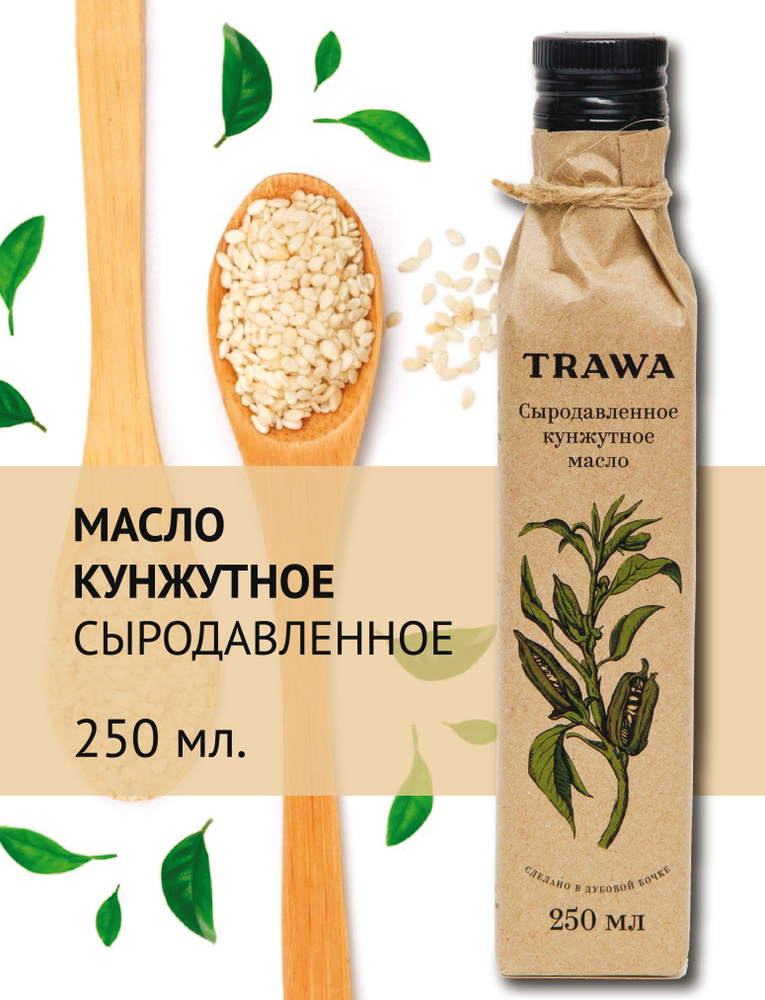 Trawa Масло кунжутное сыродавленное 250 мл #1