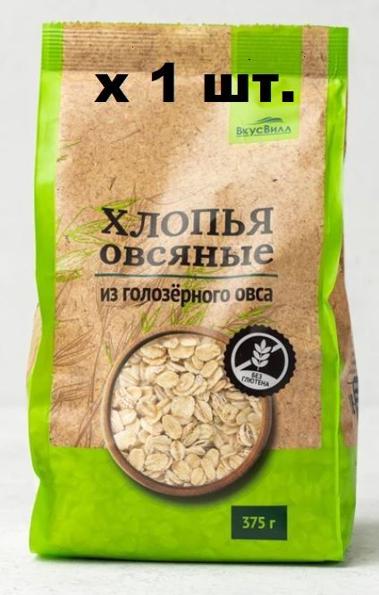 Овсяные хлопья без глютена, из голозерного овса, 375г, Россия/Овсяная ...