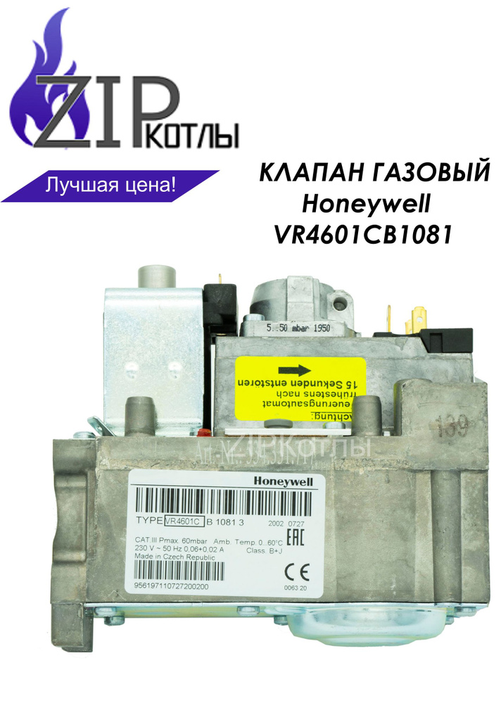 Zip-kotly/ Газовый клапан 7822390 Honeywell Resideo VR4601CB 1081 для котлов Viessmann Vitogas , арт. #1
