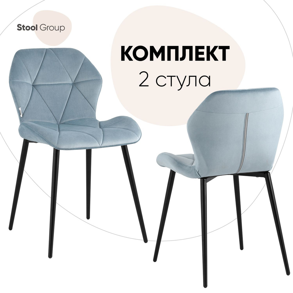 Stool Group Комплект стульев для кухни Эдвин, 2 шт. #1