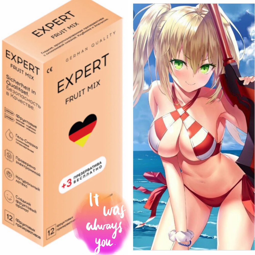 Презервативы EXPERT Fruit Mix Germany 15 шт., фруктовые ароматизированные  #1