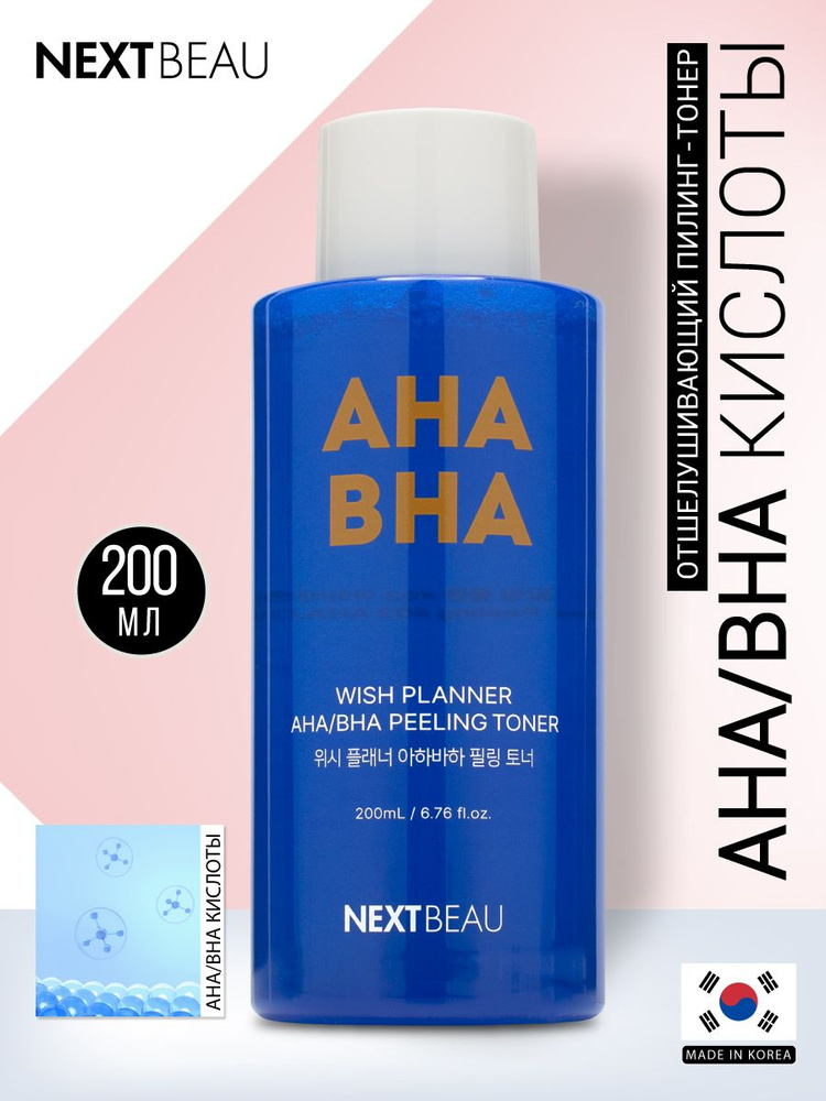 NEXTBEAU Отшелушивающий пилинг-тонер с AHA/BHA кислотами для ухода за проблемной кожей лица, шеи и зоны #1