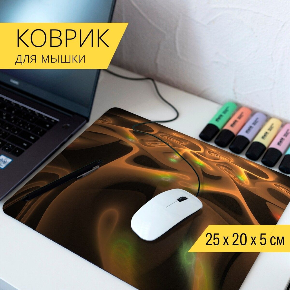 LotsPrints Коврик для мыши коричневый пустыня - 25-pMPAD25X20-124657, разноцветный  #1