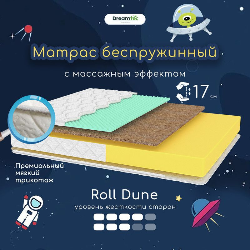 Dreamtec Матрас Roll Dune, Беспружинный, 70х120 см #1