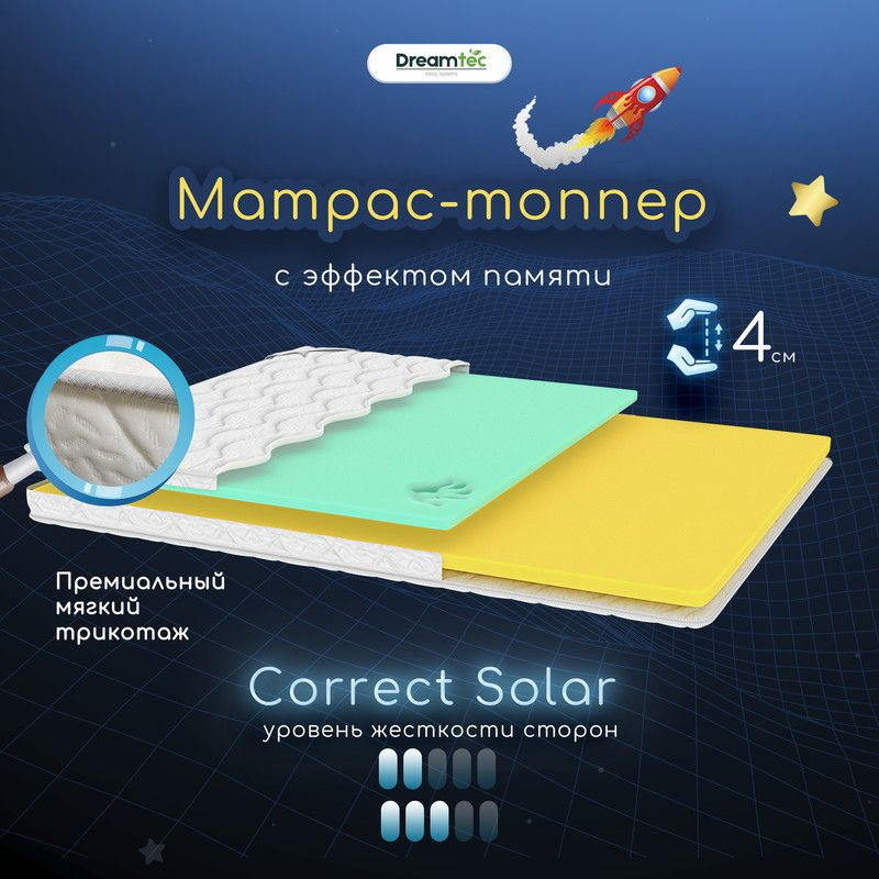 Dreamtec Матрас Correct Solar, Беспружинный, 60х140 см #1