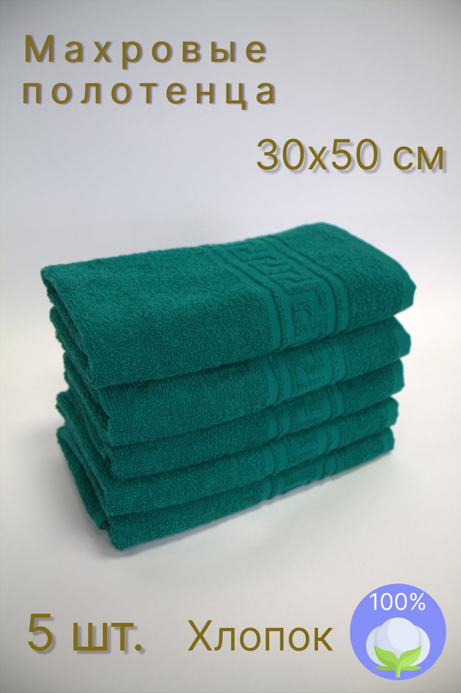 Набор кухонных полотенец, полотенце кухонное быстросохнущее 30x50, Темно-Зеленое 5 шт, салфетка махровая #1