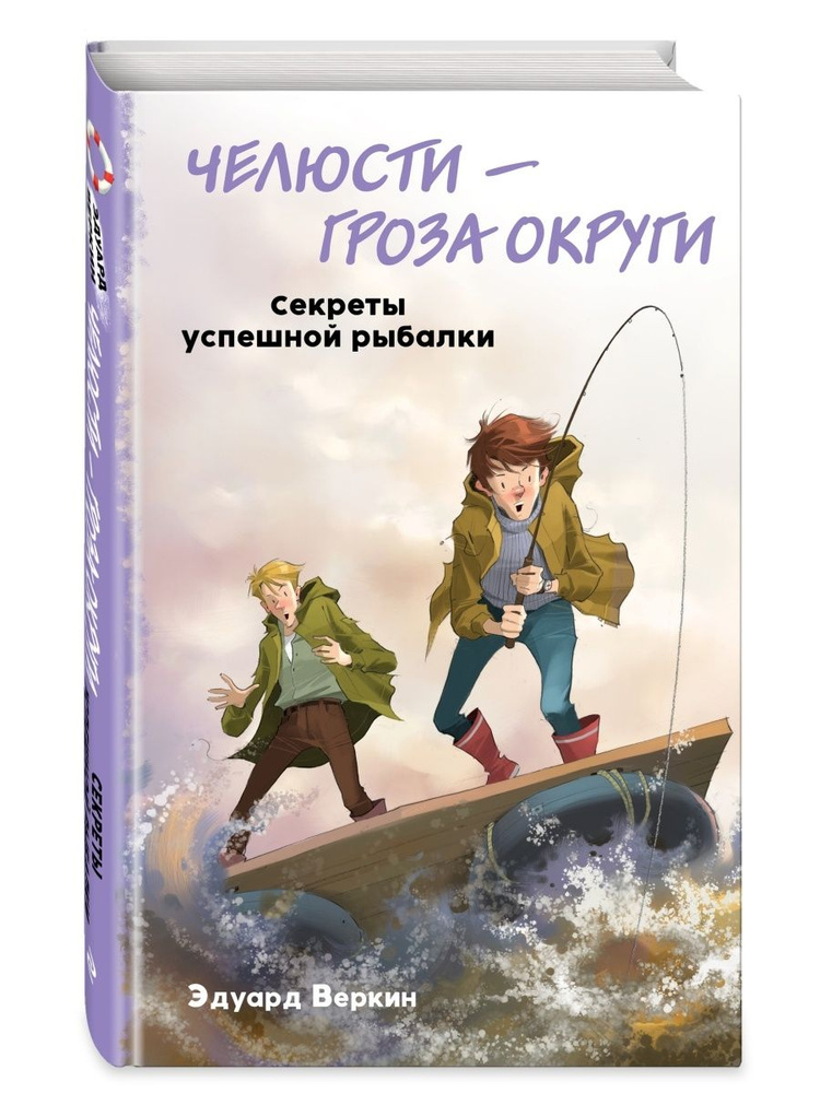 Челюсти гроза округи. Секреты успешной рыбалки (выпуск 3)  #1