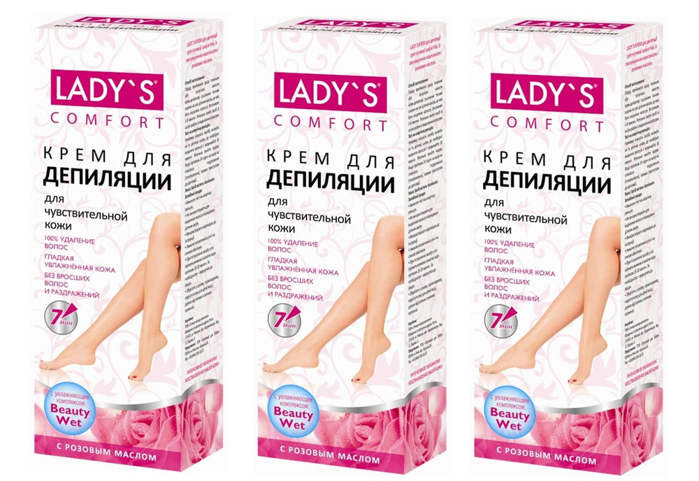 Артколор Крем для депиляции Ladys для чувствительной кожи с розовым маслом, 100 мл, 3 шт  #1