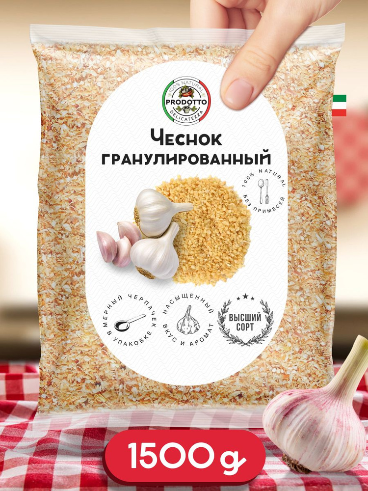 Чеснок сушеный гранулированный 1500 грамм. Приправа для приготовления и ...