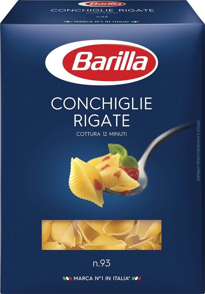 Макароны Barilla Conchiglie Rigate 450г х 2шт #1