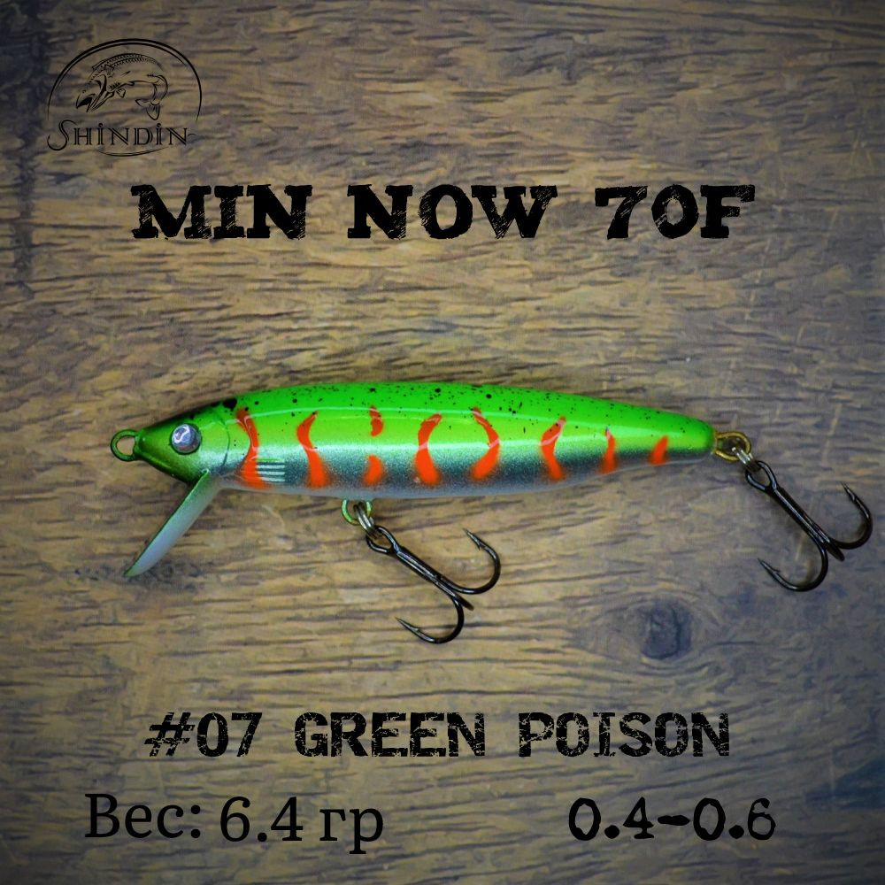 Воблер SHINDIN Min Now 70F #07 Green Poison #1