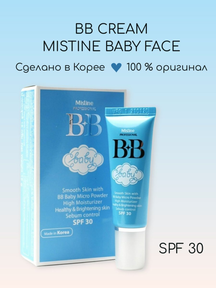 BB крем Baby Face - матирующий тональный крем/натуральный оттенок/SPF30  #1