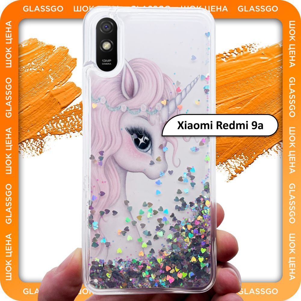 Чехол силиконовый переливашка с рисунком единорог на Xiaomi Redmi 9a / для  Редми 9а - купить с доставкой по выгодным ценам в интернет-магазине OZON  (786308013)