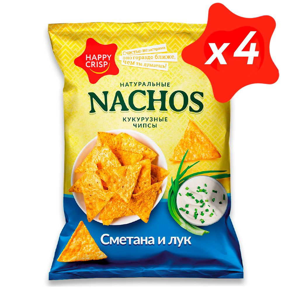 Чипсы кукурузные (начос) HAPPY CRISP со вкусом сметаны и лука 4 шт по 150 г  #1