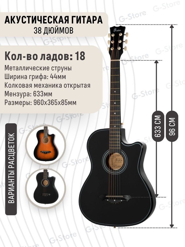 Prado Классическая гитара FT-D38_Black Дредноут с вырезом 6-струнная, корпус Липа 38"  #1