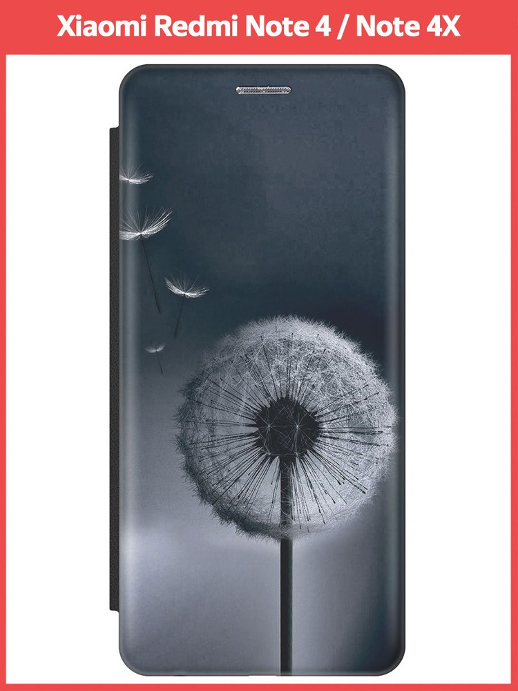 Чехол-книжка на Xiaomi Redmi Note 4 / Note 4X (для Сяоми Редми Ноут 4 / Ноут 4Х) с рисунком "Пушистый #1