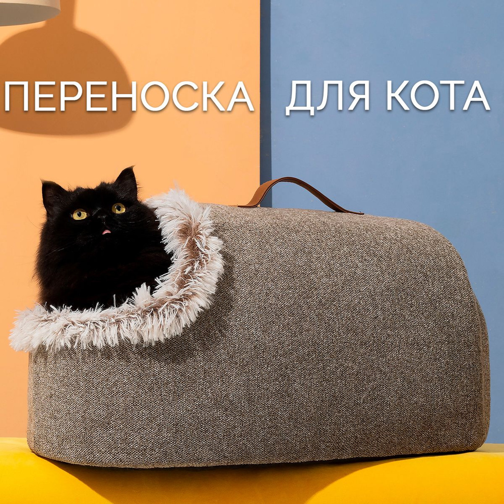 Домик для кошки Furrytail Hand Held Soft Cat Bed #1