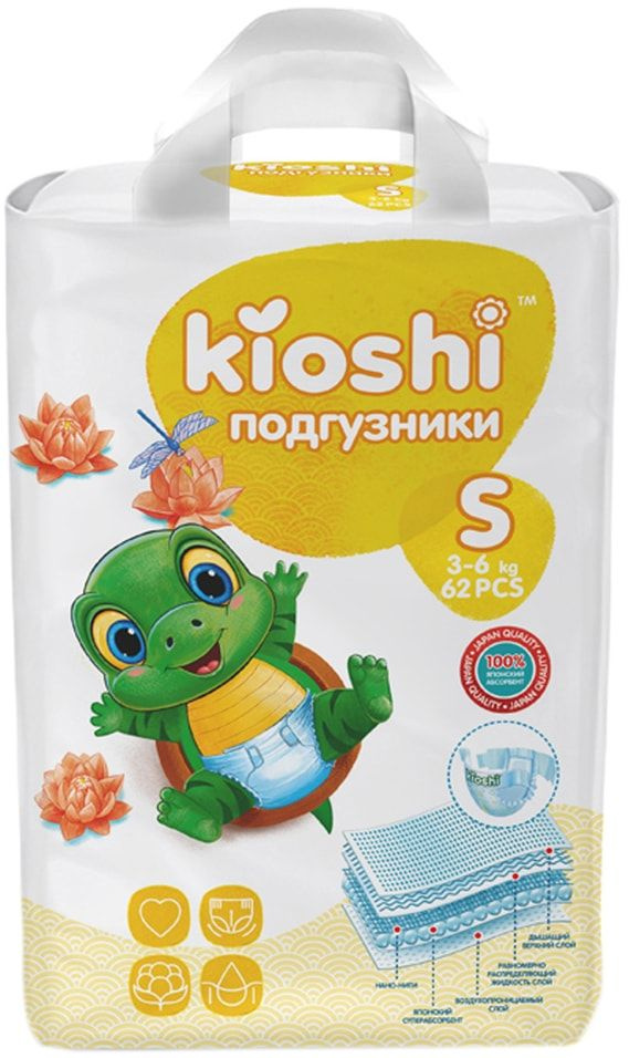 Подгузники Kioshi S 3-6кг 62шт х 2шт #1