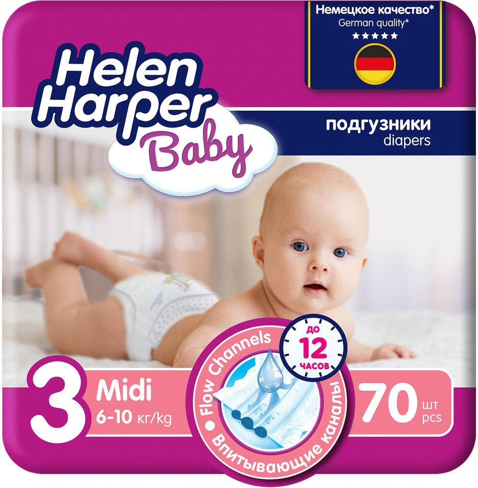 Детские подгузники Helen Harper Baby №3 6-10кг 70шт #1