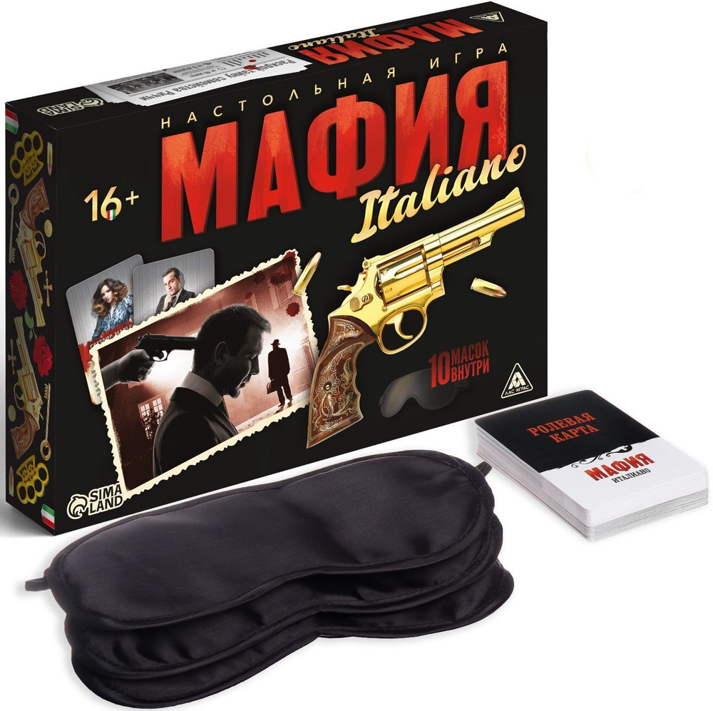 Развлекательная настольная игра "Мафия. Италиано" с масками, ролевая психологическая игра для веселой #1