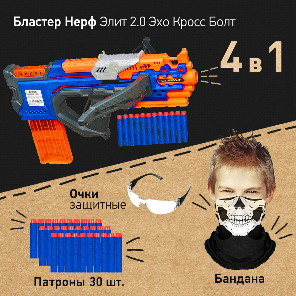 Бластер Нерф Элит Кроссболт - Nerf Elite Crossbolt, арбалет детский с игровым набором (патроны синие, #1