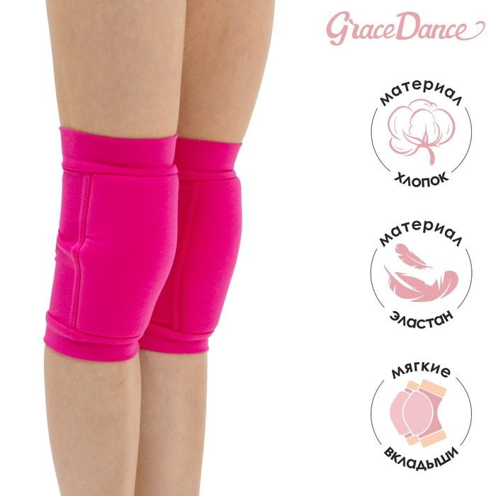Наколенники для гимнастики и танцев Grace Dance, с уплотнителем, р. XXS, 3-5 лет, цвет фуксия  #1