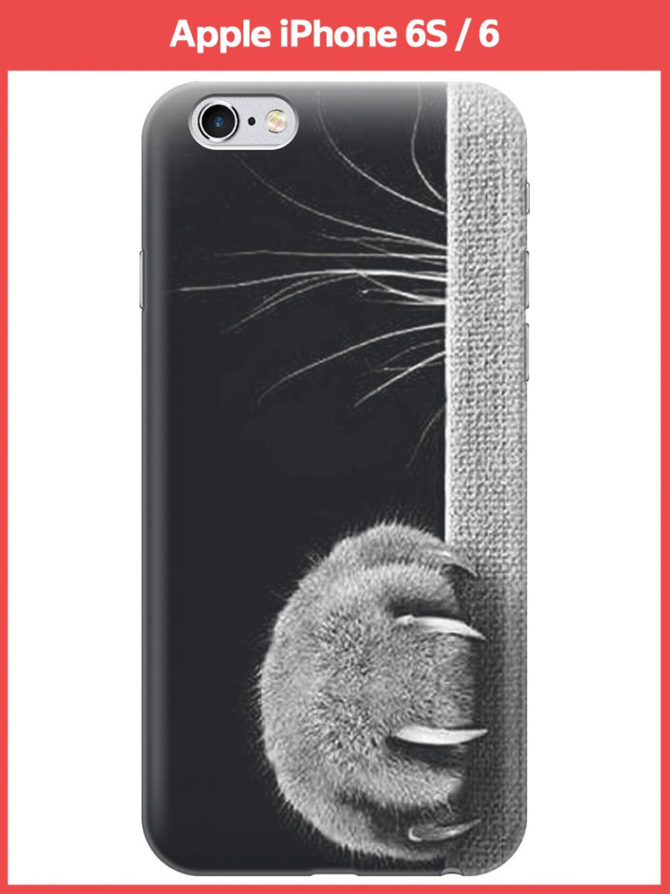 Чехол на Apple iPhone 6s / 6 (для Эпл Айфон 6 / 6с) силикон с рисунком Опасная лапка  #1