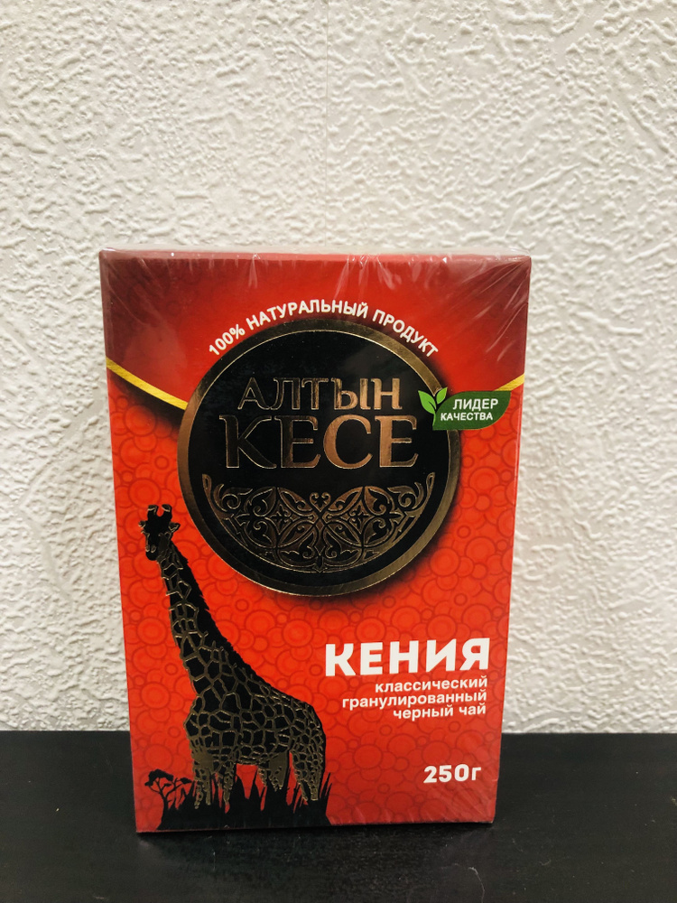 Чай черный гранулированный Алтын Кесе Кенийский 250гр 3шт  #1