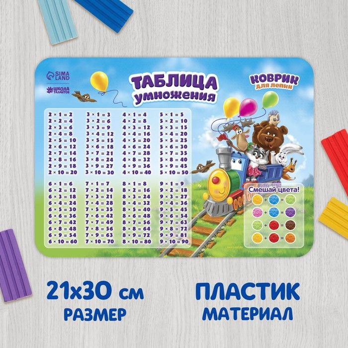 Школа талантов Настольное покрытие 30 см x 21 см, материал: Пластик  #1