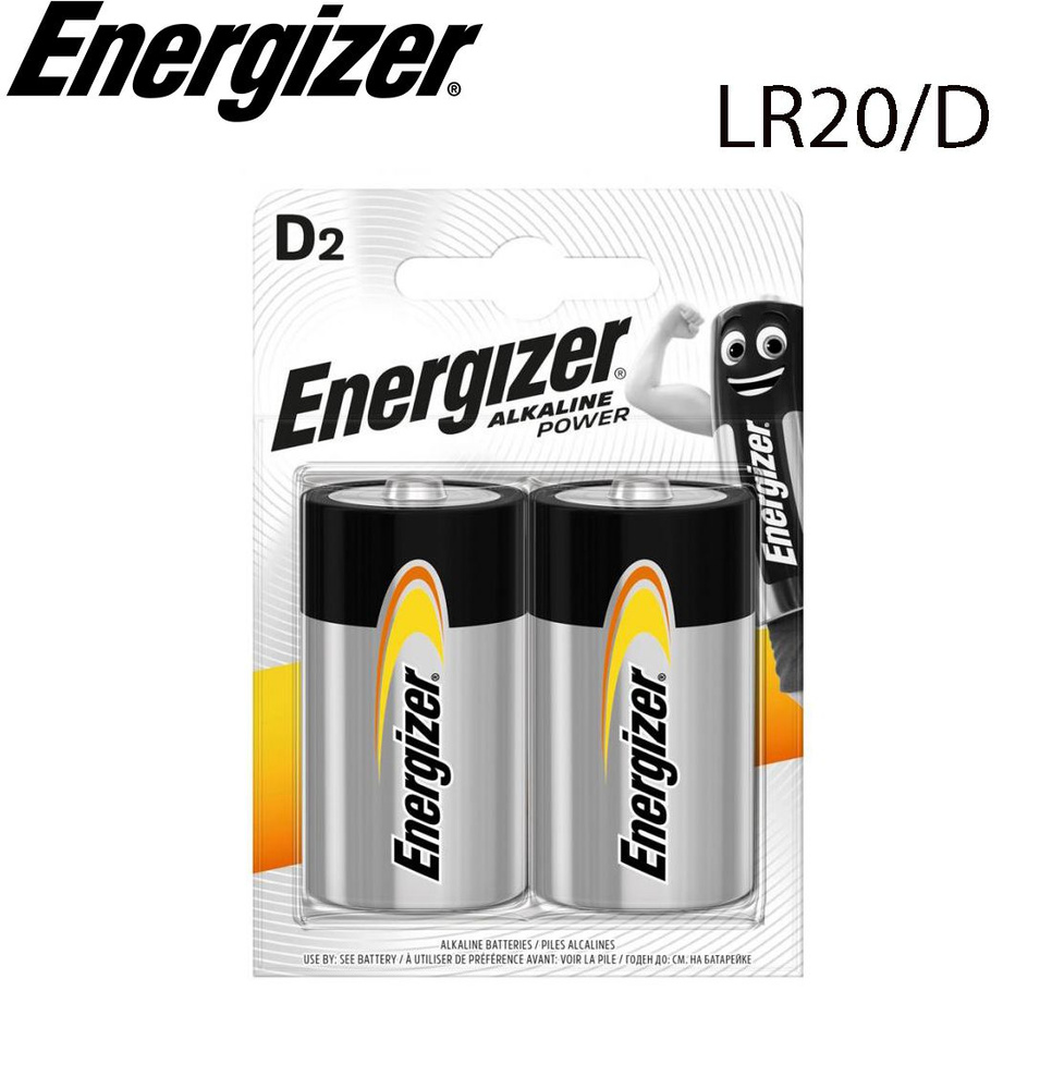 Energizer Батарейка D, Щелочной тип, 1,5 В, 2 шт #1