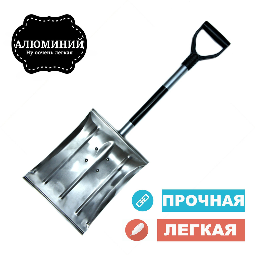 Лопата снеговая из алюминия 090115-500-300 SANTOOL