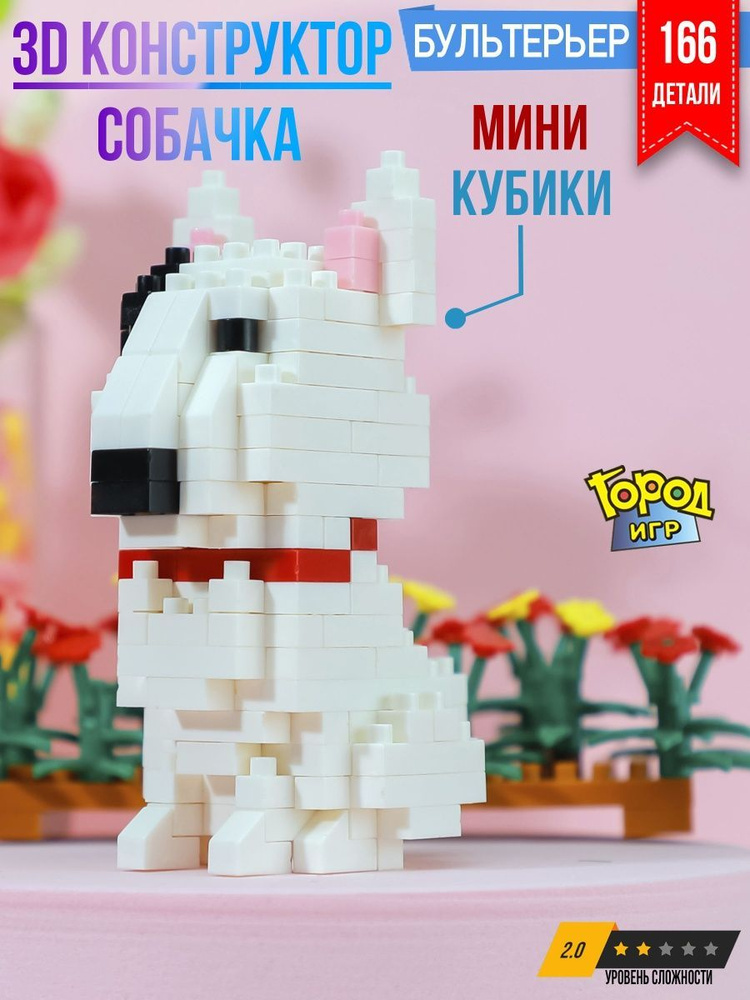 Конструктор животные, собака Бультерьер, не совместим с Лего  #1