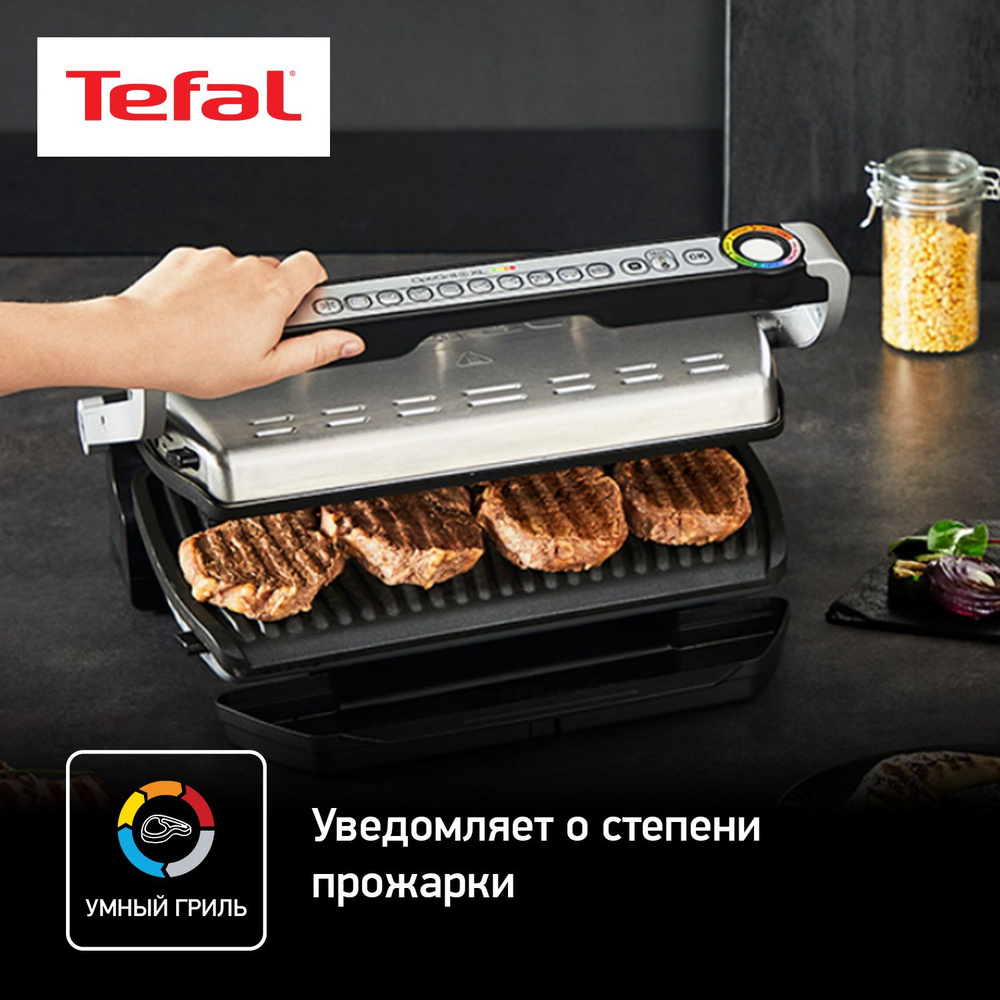 электрогриль Tefal Optigrill+ XL GC722D #1