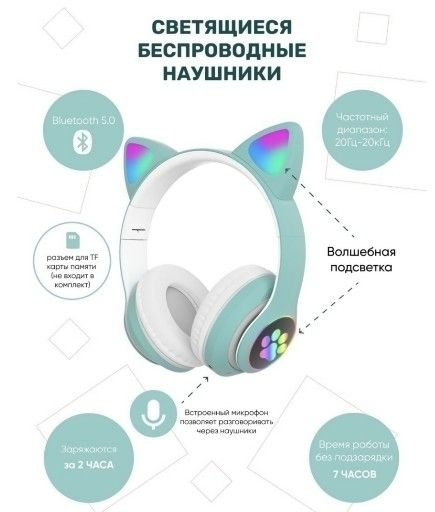 CAT EAR Наушники беспроводные с микрофоном, 3.5 мм, светло-зеленый  #1