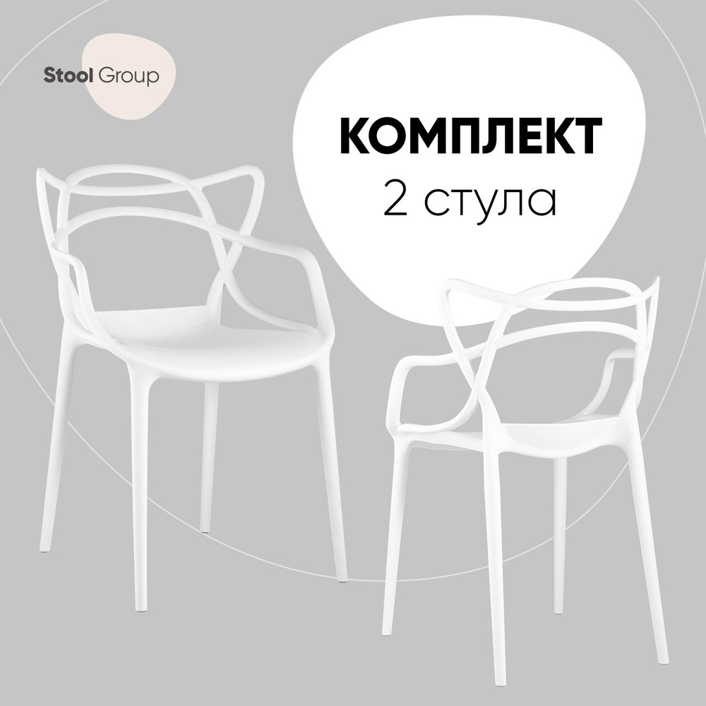 Stool Group Комплект стульев для кухни Masters, 2 шт. #1