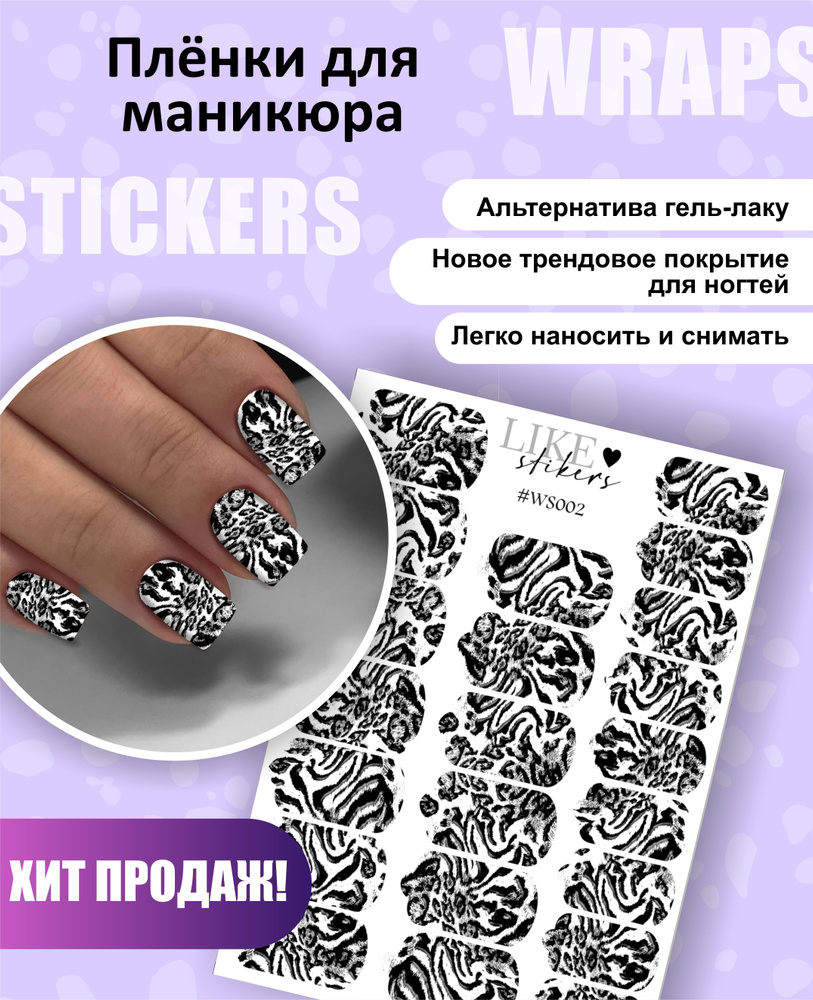 Пленка для маникюра и дизайна ногтей от LAK_NAILS #1