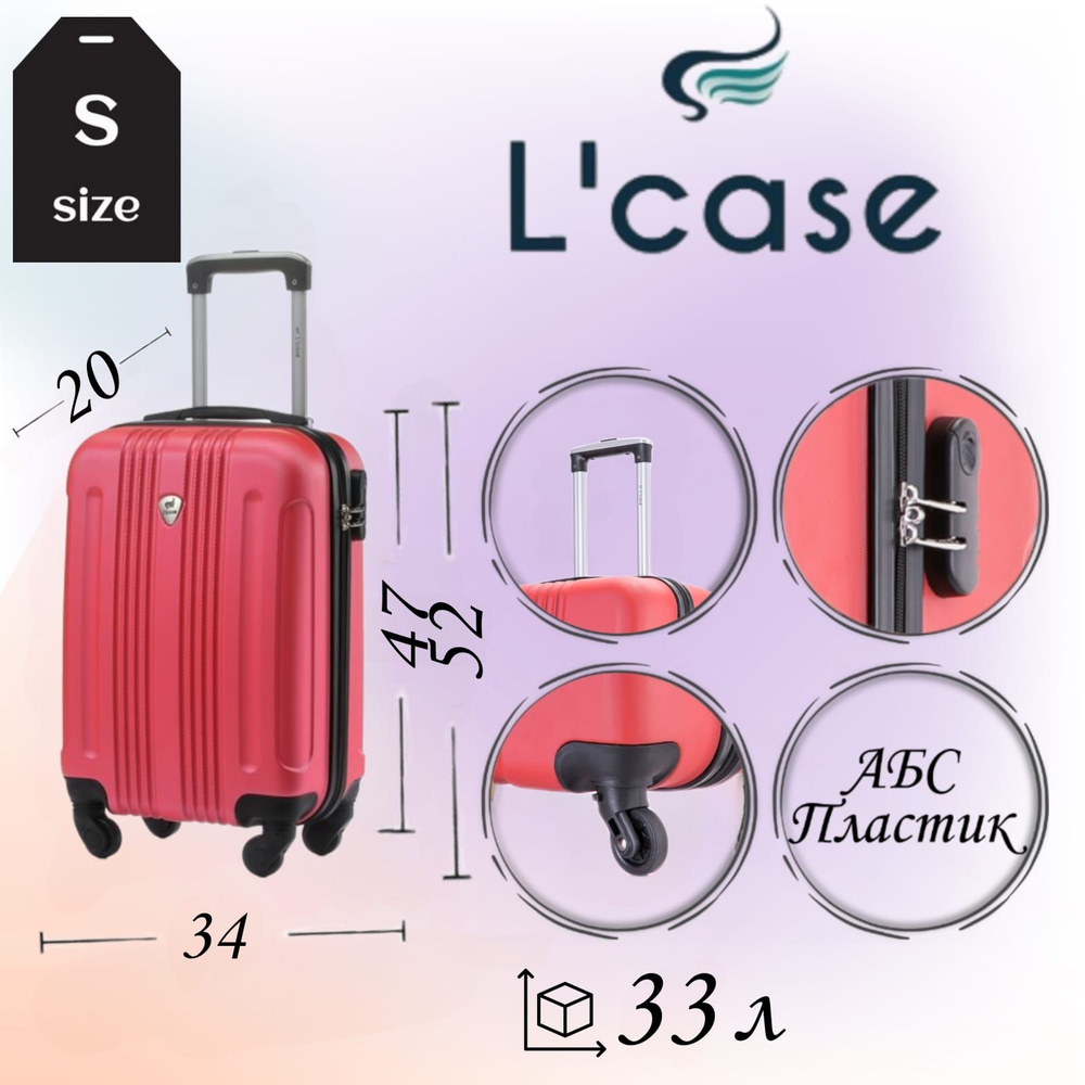 L'case Чемодан ABS пластик 52 см 33 л #1