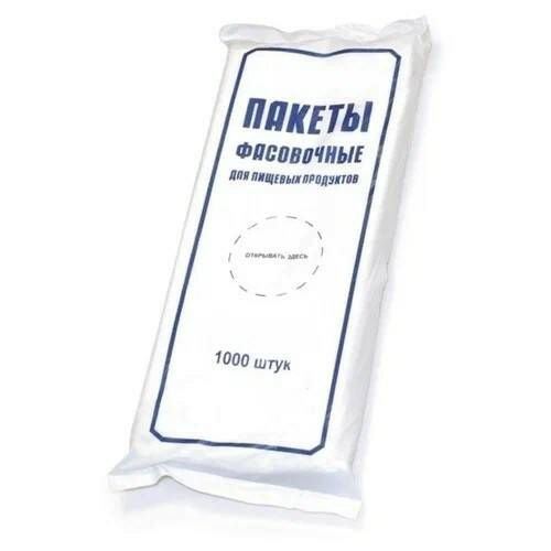 HDPE Пакеты фасовочные эконом, 8 мкм, 24х37 см, 1000 шт в уп. #1