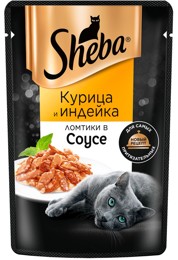 Корм Sheba Ломтики (в соусе) для кошек, с курицей и индейкой, 75 г x 28 шт  #1