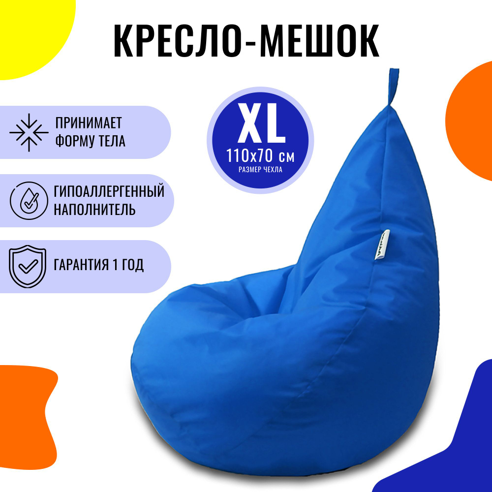 PUFON Кресло-мешок Груша, Дюспо, Размер XL,синий #1