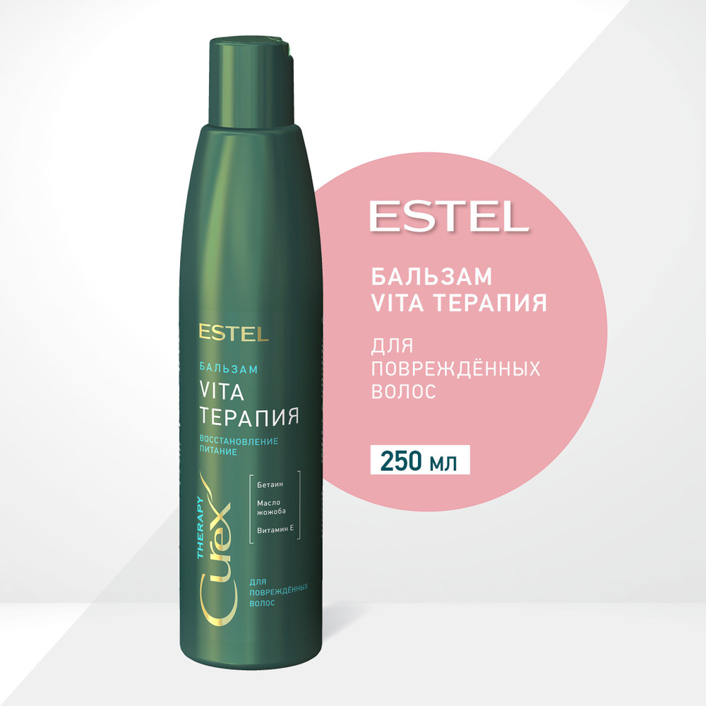 Estel Бальзам для волос, 250 мл #1